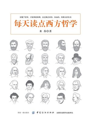 cover image of 每天读点西方哲学
